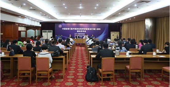 C:\Documents and Settings\Administrator\桌面\2015.02.26 新版网页 需上传的文件（副本）\新建文件夹\1《医疗美容机构评价标准（试行稿）》颁布.jpg